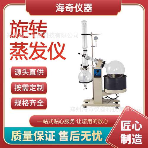 旋转蒸发仪实验室用便携数显控温蒸馏仪精油提纯结晶萃取仪