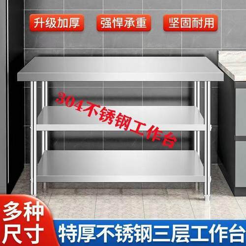 304不桌锈钢置物架台工作操作房台面三层商用YUE厨切菜子收纳架厂
