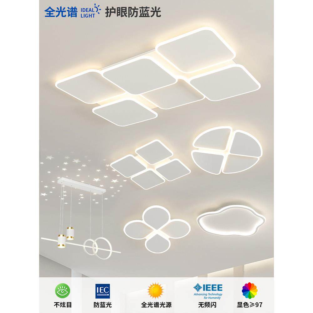 客厅主灯现代简约2026年新款大气高端家用吸顶灯具全屋套餐组合