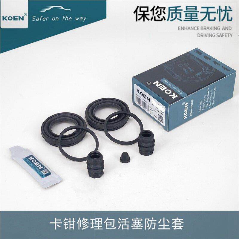 适用于英菲尼迪G25FX35FX37QX60QX50刹车分泵活塞防尘套修理包