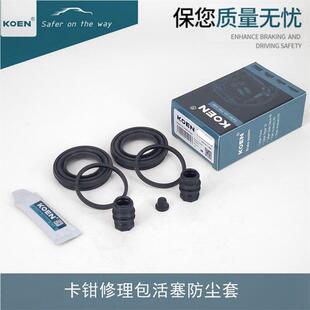 适用于英菲尼迪G25FX35FX37QX60QX50刹车分泵活塞防尘套修理包