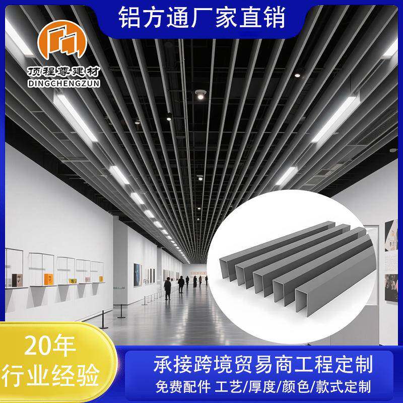 u型滚涂铝方通吊顶铝天花木纹铝合金地铁酒店装饰弧形拉弯铝方管