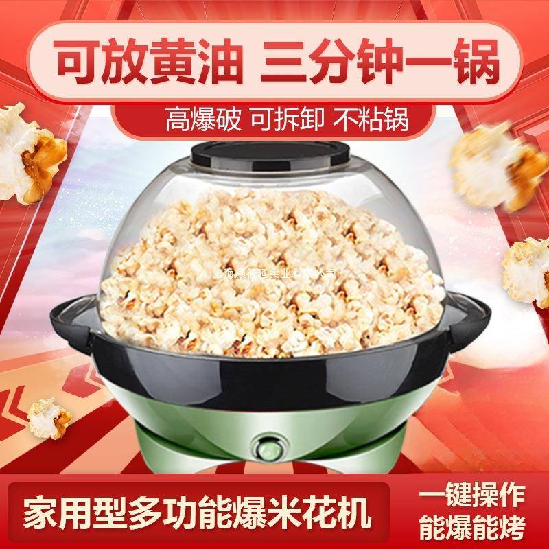 爆米花机 家用5升大容量可拆卸全自动小型多功能可放油糖DIY烧烤