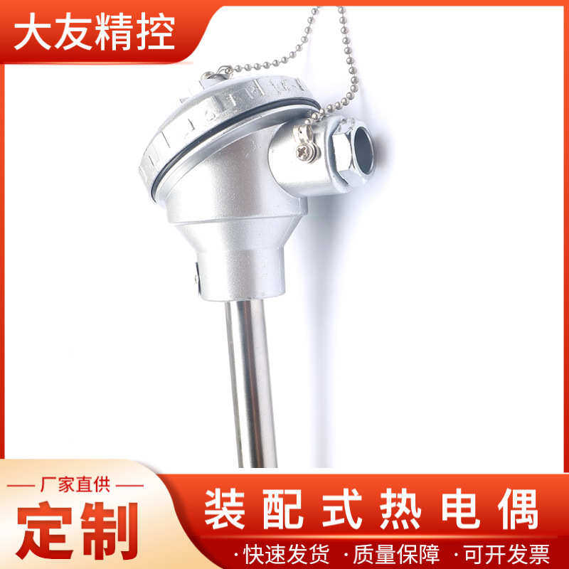 /测温装配式热电偶不锈钢热电-130型wrn热电偶k130棒阻-230wzp304