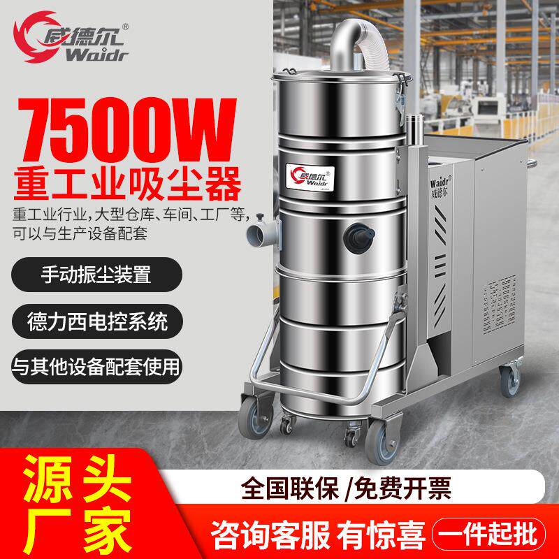工厂大功率铁屑粉尘吸尘器车间手推式380V集尘机WX100/75