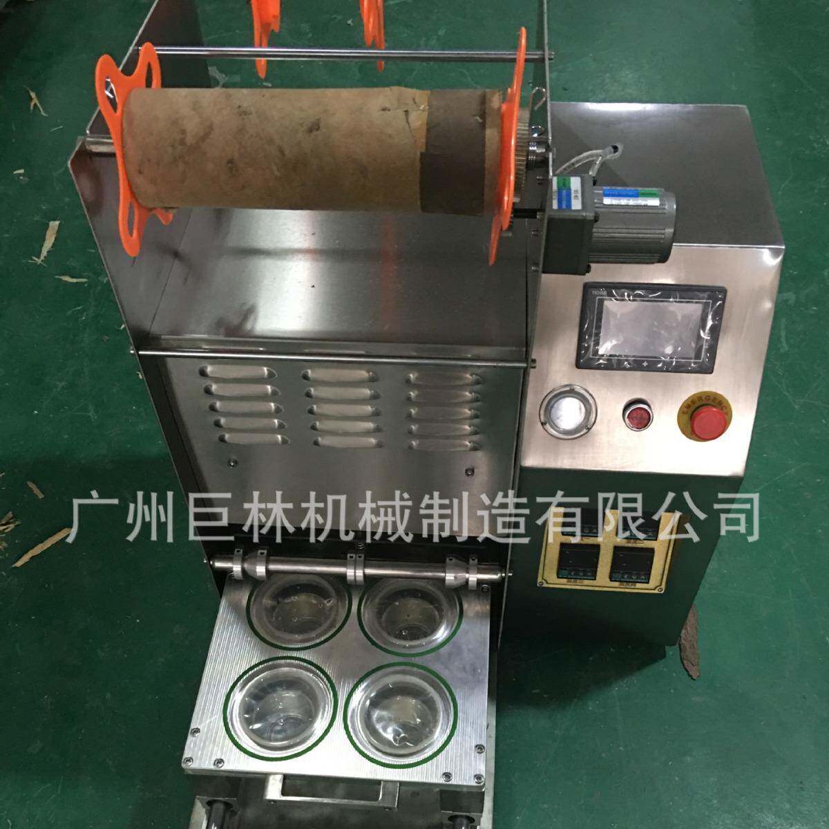化妆品试用装封口机封膜机半自动片膜封杯机气动快餐盒封口机