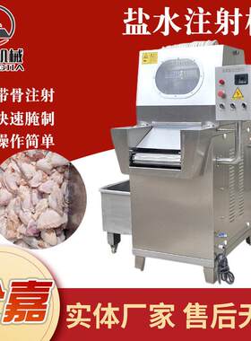 鸡腿带骨注射机商用肉类带皮注射设备连续式牛腩断筋机