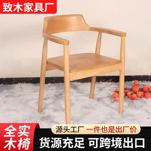 广岛椅肯尼迪总统椅咖啡店餐厅北欧实木餐椅会议洽谈椅靠背广岛椅