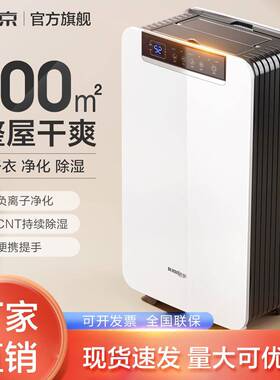 DK01除湿机家用抽湿除湿器卧室地下室吸湿大功率室内工业