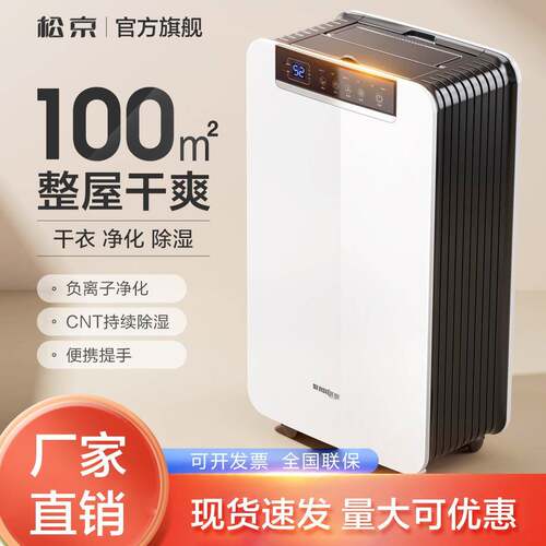 DK01除湿机家用抽湿除湿器卧室地下室吸湿大功率室内工业