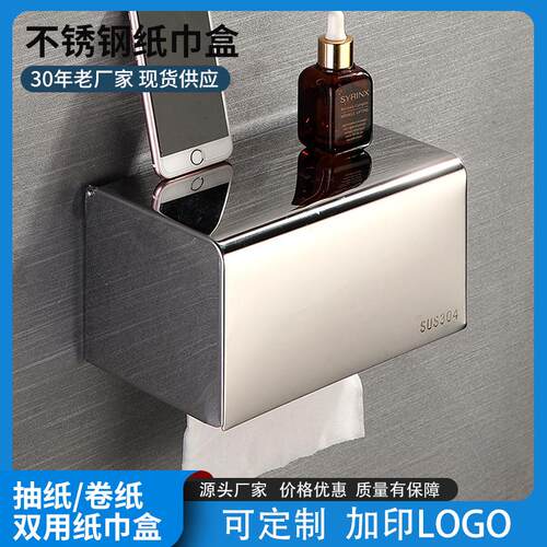 不锈钢纸巾盒卫生间酒店工程防水抽纸盒加厚方形卷纸盒厂家直销