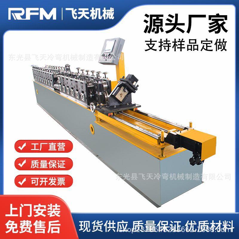 全自动T型龙骨压型机烤漆工艺吊顶框架成型机屋顶吊顶加工设备