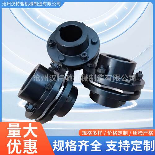 膜片联轴器JM型4孔6孔叠片组DJM型弹性膜片叠片电机用法兰连接器