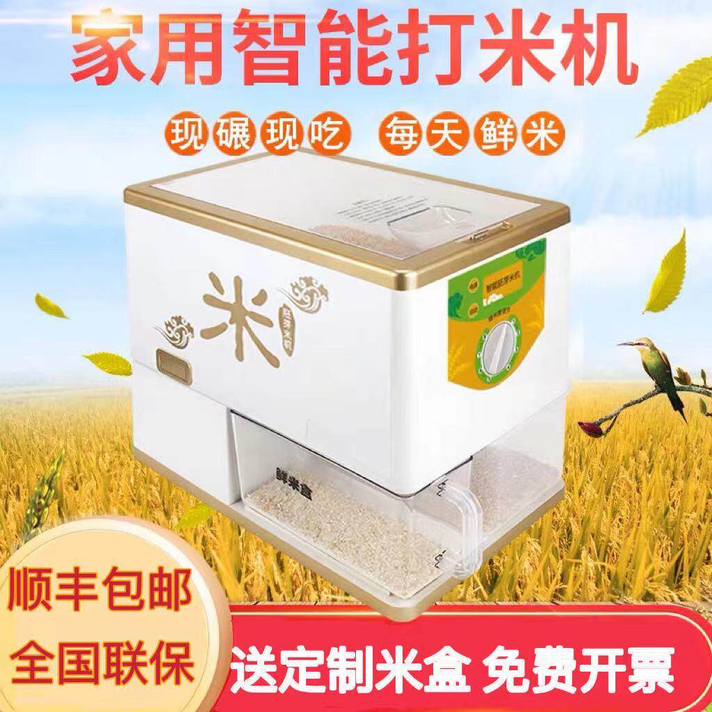 稻诚品牌家用小型碾米机 商用自动胚芽米机 智能多功能鲜米机 脱