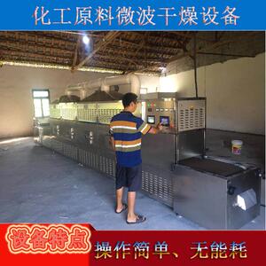 化工类产品脱水固化机钛白粉烘干机输送带式粉料除湿干燥设备