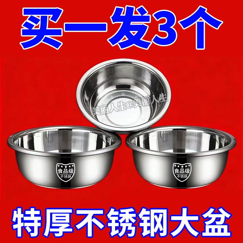 食品级不锈钢大盆圆形洗菜盆家用和面盆大号加厚洗脚洗脸盆水煮鱼