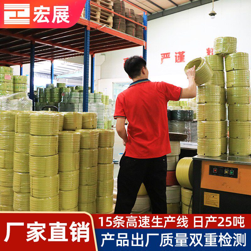 东莞厂家手工打包带 15mm黄色pp手动用塑料包装带打包带 工厂