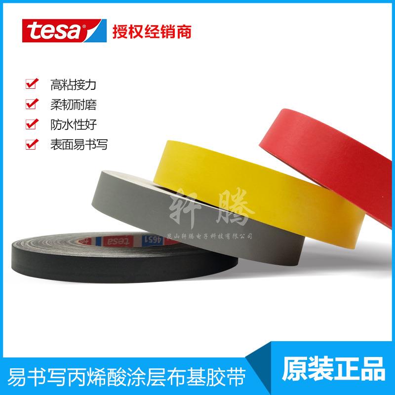 德莎tesa4651黄色灰色黑色红色喷砂堵孔耐温遮蔽击剑布基胶带