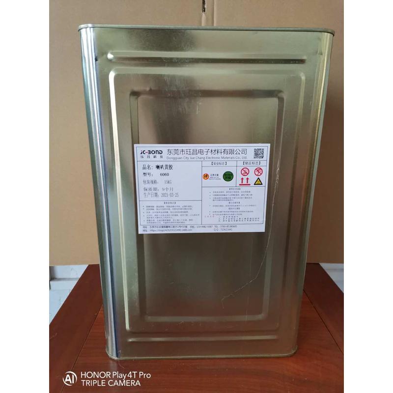 喇叭销售剂6060胶厂家批发喇叭黄高粘度黄型胶快干接着外圈