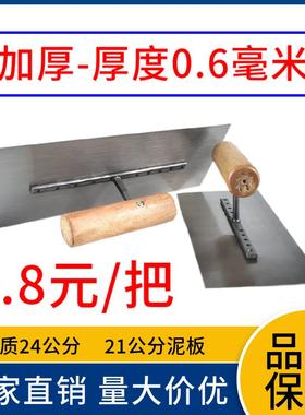 批腻子铁板批灰刀刮刀沙板泥抹子抹泥刀抹灰刀泥板铁板九钉蓝钢