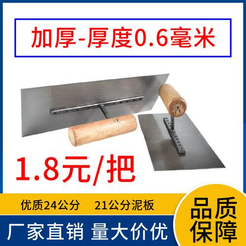 批腻子铁板批灰刀刮刀沙板泥抹子抹泥刀抹灰刀泥板铁板九钉蓝钢