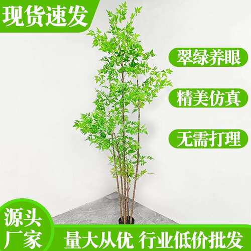 仿真植物南天竹落地盆栽室内大型仿生绿植摆件客厅轻奢装饰花假树