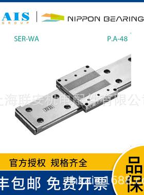 NB蒽必交叉滚柱导轨 标准规格SV4120-17Z/CU