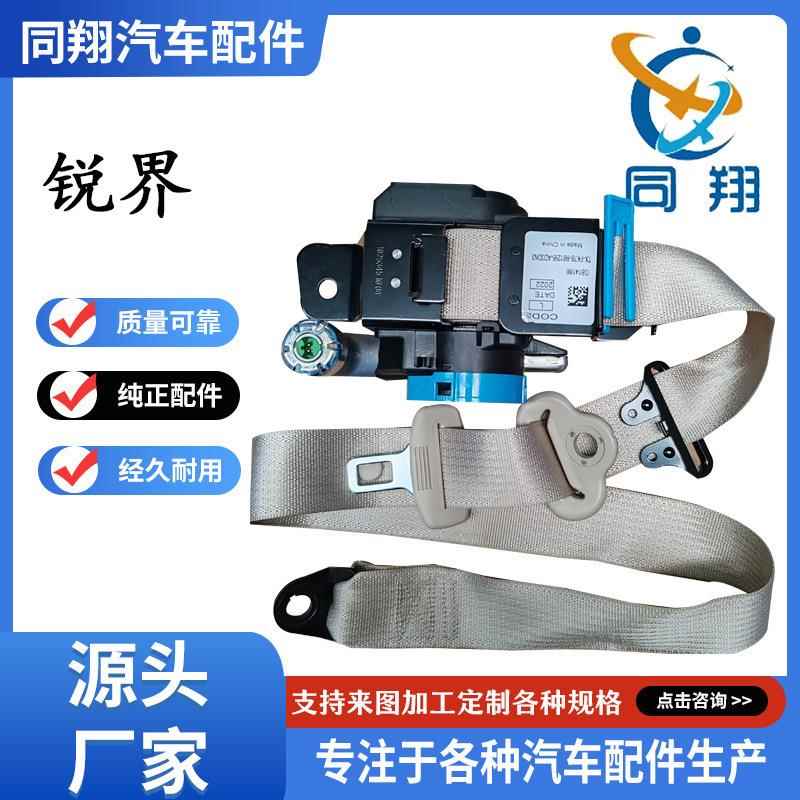 全带睿总安成福斯福克斯翼致胜全虎顺679V362