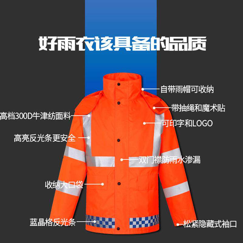 交通执勤高速户外救援反光分体式雨衣消防双层pu透气雨衣雨裤套装
