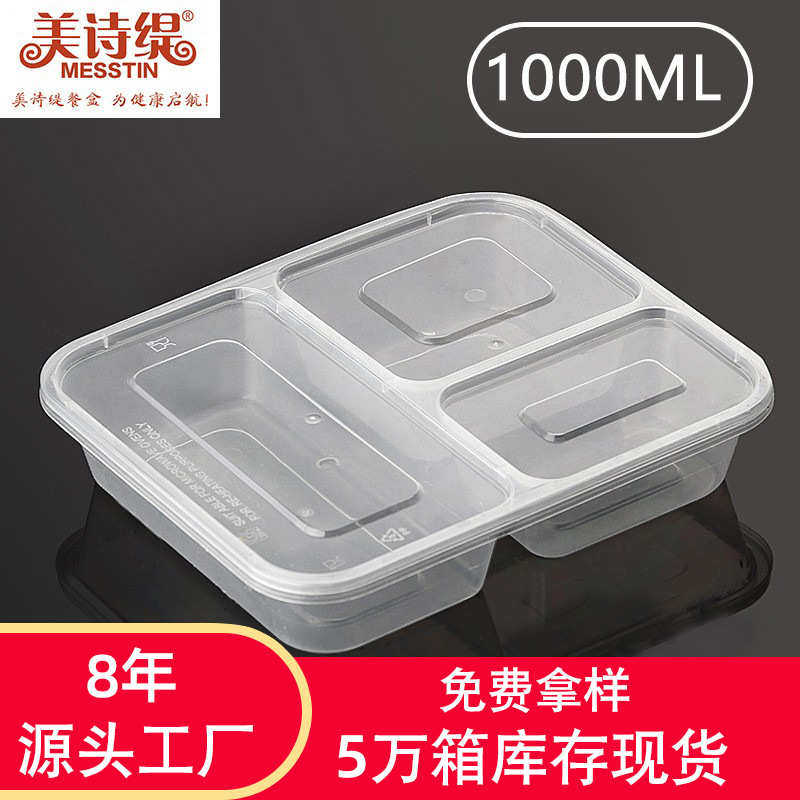饭盒1000方三格打包快餐盒批发方四格塑料饭盒分格一次性餐盒,餐饮具,一次性餐盒,淘宝优惠券,粉丝福利购,淘宝优惠卷
