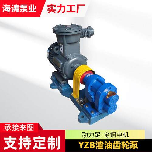 zyb渣油齿轮泵自吸煤焦油泵燃料硬齿面耐腐蚀渣自吸式齿轮泵