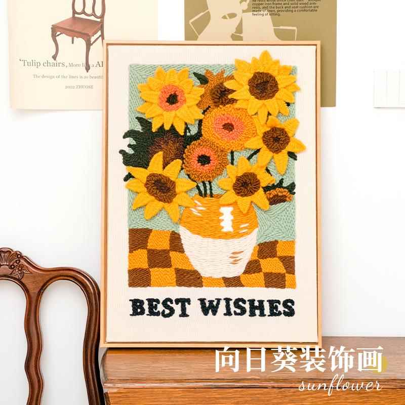 向日葵欧式立体刺绣装饰画 画手工diy成品戳戳绣绣花毛线 线画 画