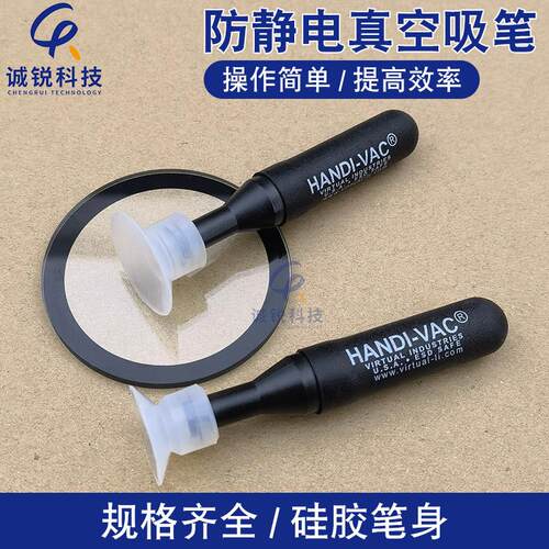 诚锐CR-938真空吸笔 防静电玻璃摄像头吸嘴 IC手机屏硅胶吸盘