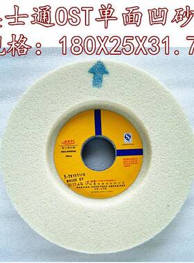 小磨床砂轮 单面凹砂轮 手摇磨砂轮 平面磨砂轮 WA180X25X31.75