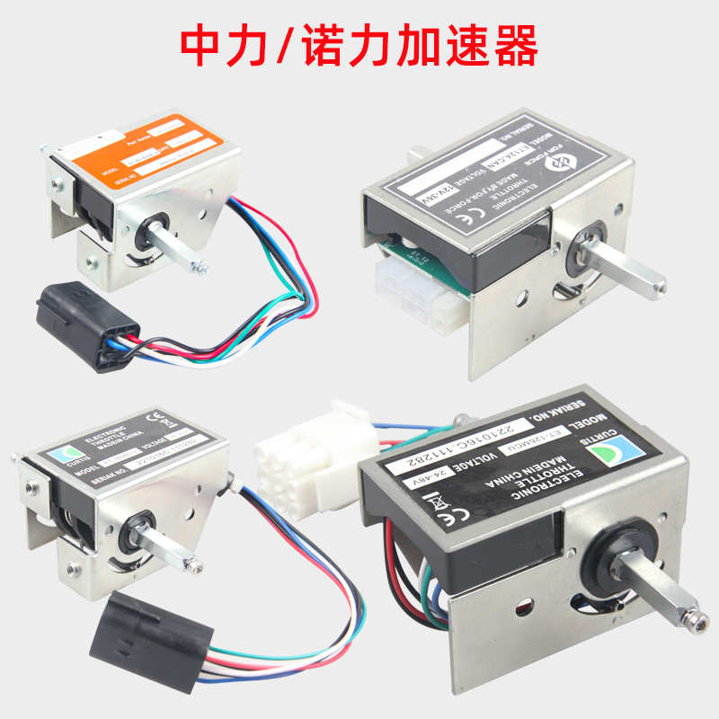 中力电动叉车配件大全小金刚叉车加速器ET-126/ET-165加速器