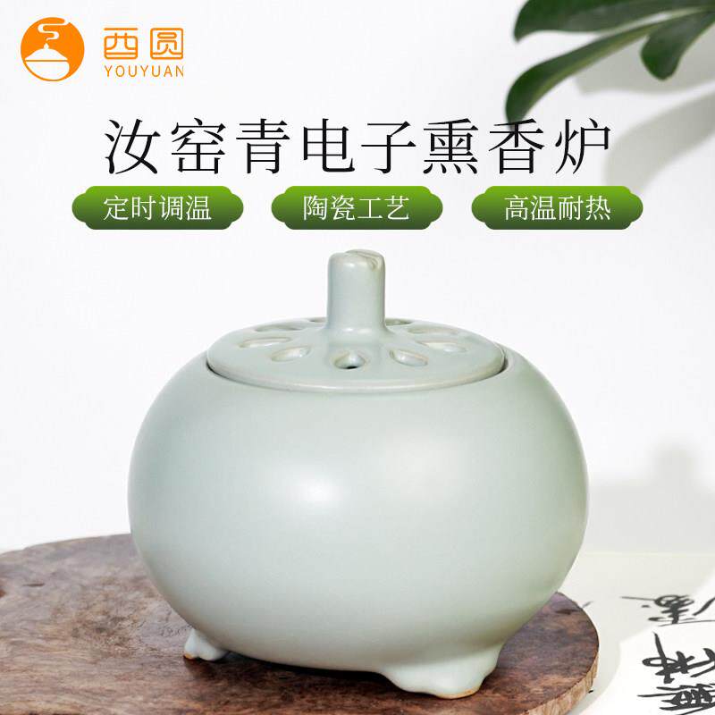 汝窑青插电香薰炉三足沉香檀香粉定时调温家用室内茶道酉圆品香炉