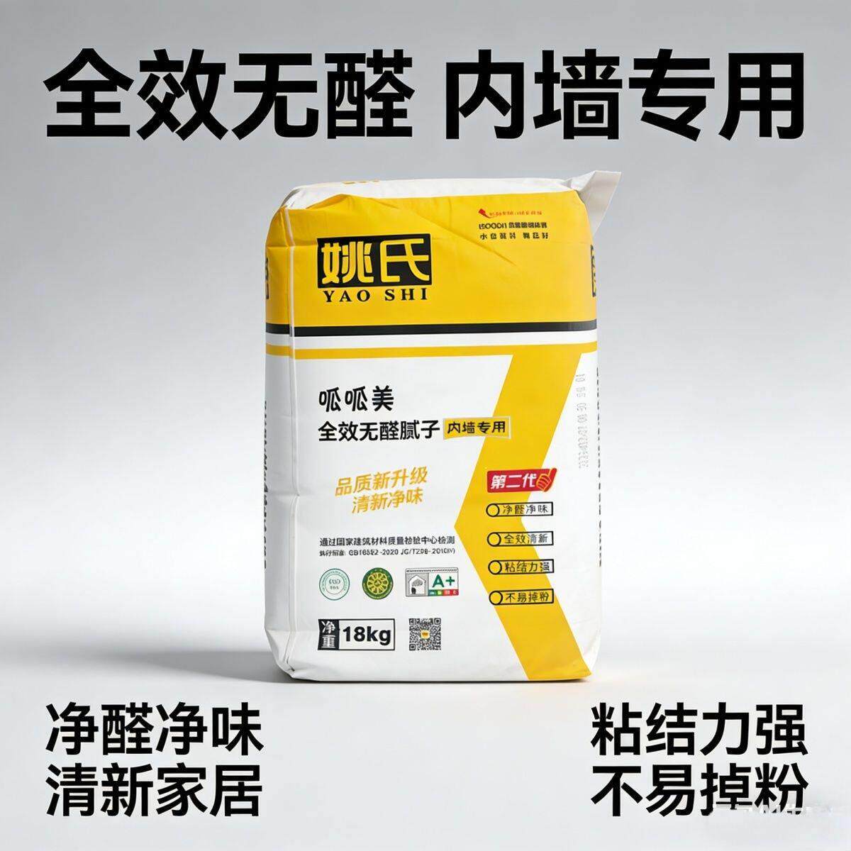全效无醛批土粉净醛净味内墙家用耐水防潮环保修补批土膏室内装修