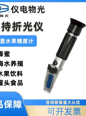 上海WZS5/10/N3/A1/A2手持式折光仪糖度/蜂蜜/盐度测量仪