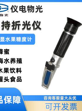 上海WZS5/10/N3/A1/A2手持式折光仪糖度/蜂蜜/盐度测量仪