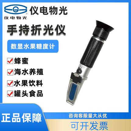 上海WZS5/10/N3/A1/A2手持式折光仪糖度/蜂蜜/盐度测量仪