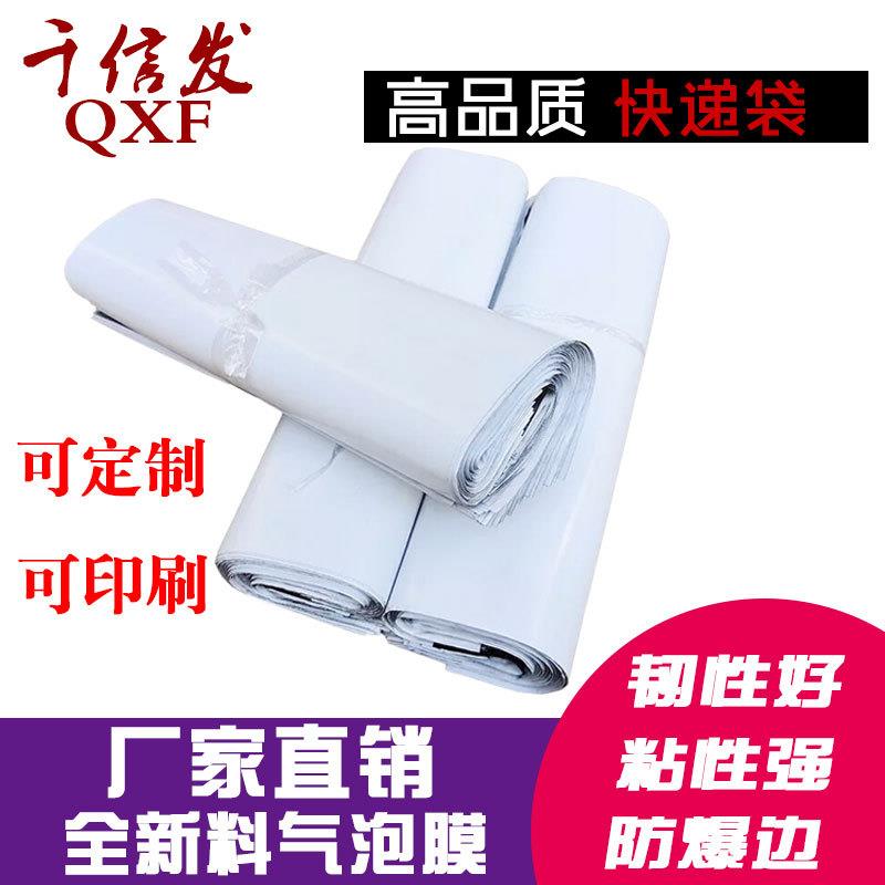 厂家直销品质服装包装袋 粘性灰白共挤膜塑料快递物流打包袋