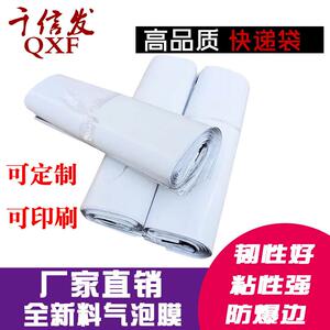 厂家直销品质服装包装袋 粘性灰白共挤膜塑料快递物流打包袋