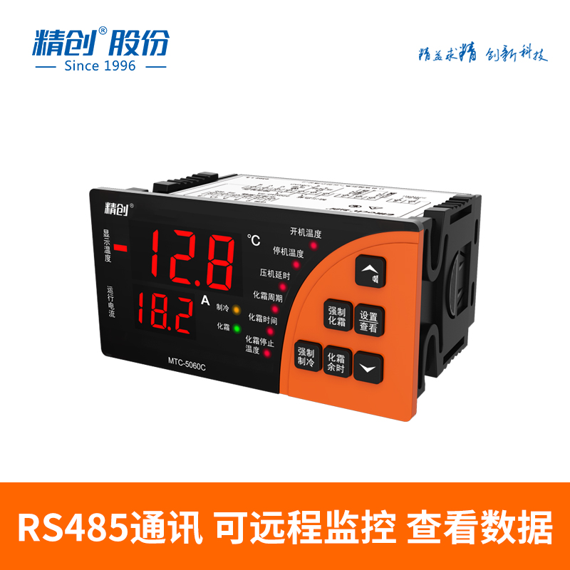 精创温控器MTC-5060C工业制冷冷水机机柜空调温度控制 制冷除湿