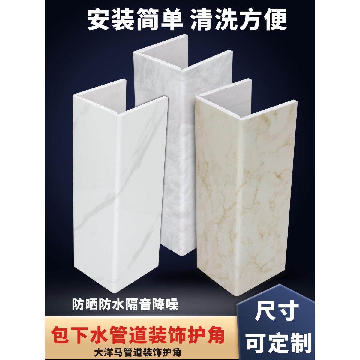 下水管道隔音装饰护角防潮阻燃防晒环保卫生间阳台排污管道遮挡板