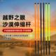 越野车沙漠伸缩棋杆碳纤维材质杆身硬矿山户外露营救援警示棋杆