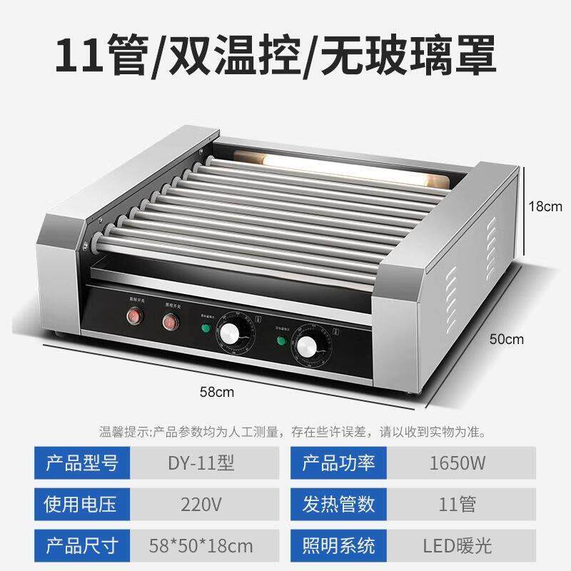烤肠机烤肠商用大型型热狗机烤摆摊香肠家用火腿肠全自动迷你机器