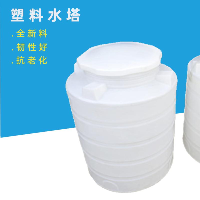 食品级塑胶水塔白色塑料储罐水箱圆形储水桶工业家用酿造蓄水桶