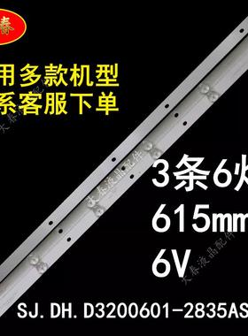 金正LG-3232 YA灯条SJ.TF.D3200601-2835DS-F屏HV320WHB-N10-5960