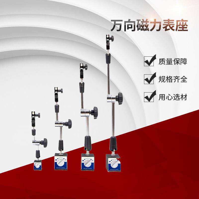 磁性表座机械杠杆支架磁铁百分表座磁力车床校表