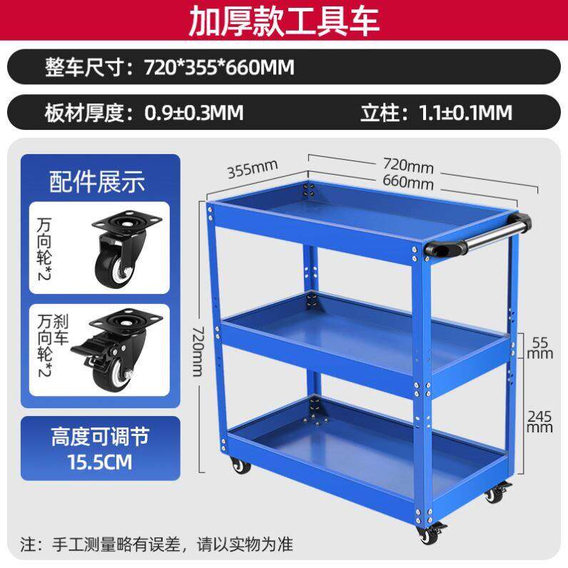 工具车小推车三层工具柜汽修维修车间置物架移动收纳架子层抽屉式